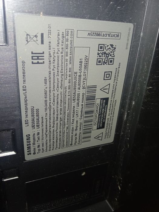 Продам телевизор