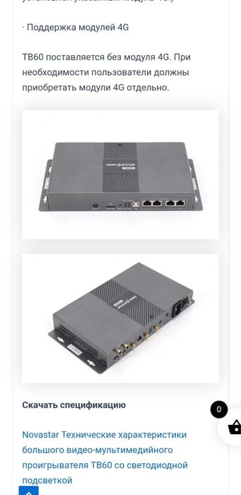 TB60 контроллер Novastar