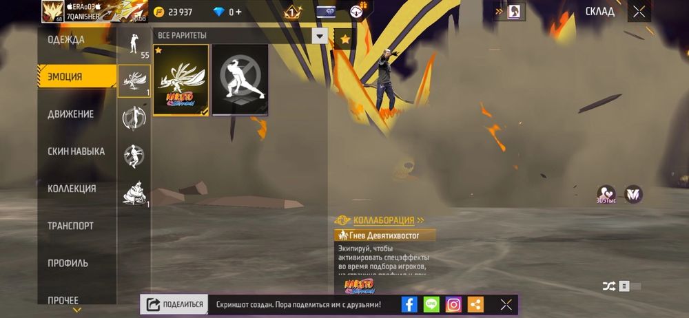Free Fire акк продам