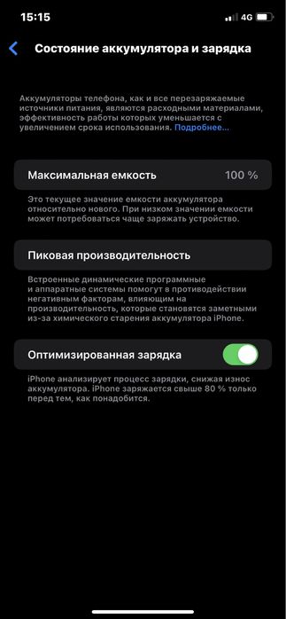 iPhone 11 с гарантией
