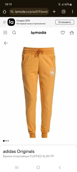 Спортивный костюм Адидас