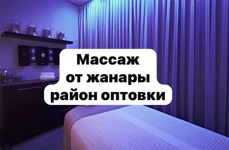 индивидуально массаж