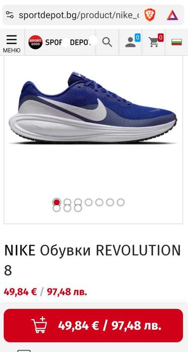 Nike revolution 8