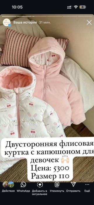 Куртка новая детская