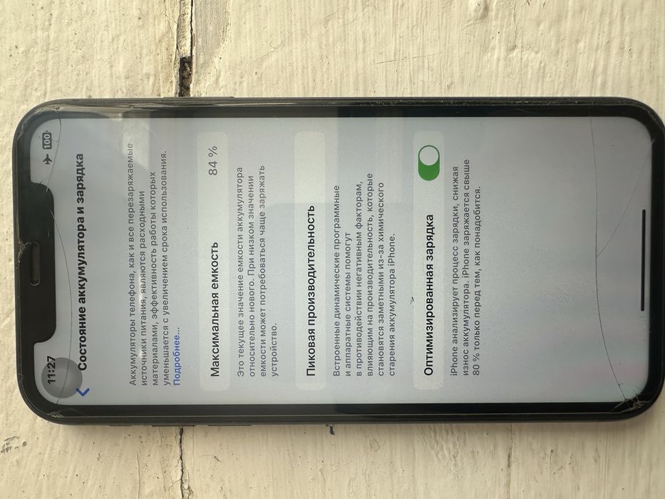Айфон 11 бу продам телефон