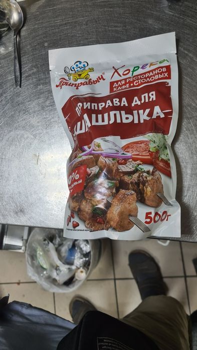 Приправы Приправыч