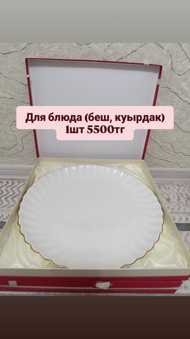 Посуда в отличном состоянии