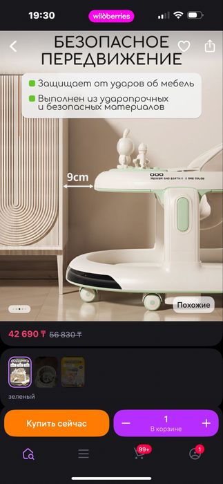 Ходунки новые , в коробке