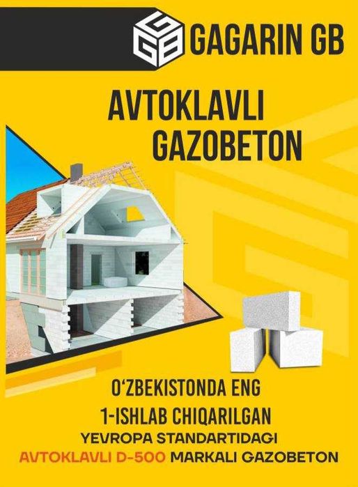 Гагарин Газабетон