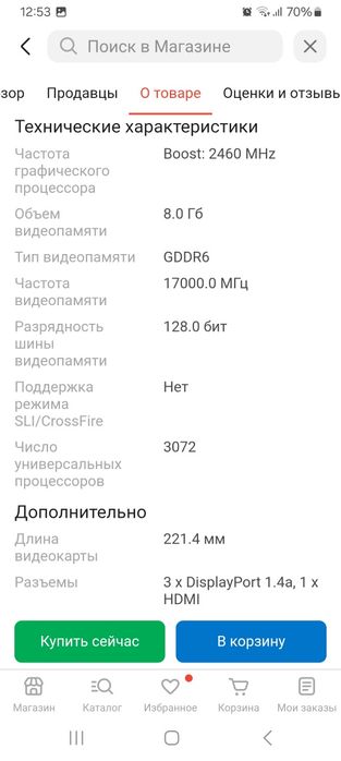 Видеокарта 4060 8гиг