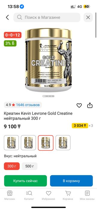 Продам креатин рыбий жир в подарок купил на каспи магазине две позиций