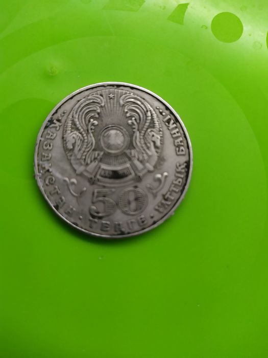 Монета 50 тенге 2003