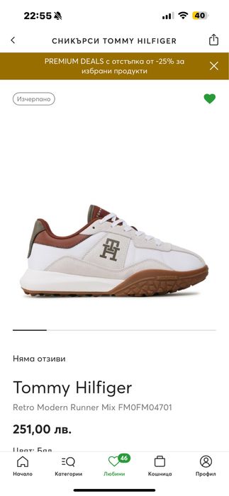 Мъжки обувки Tommy Hilfiger