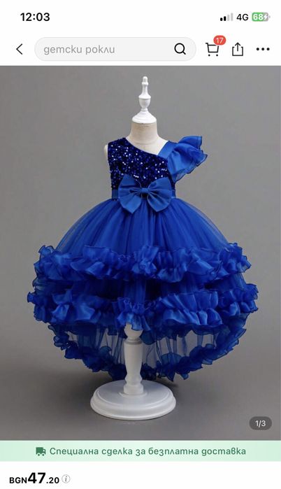 Официална рокличка 7-8 год носена веднъж на празника на буквите!