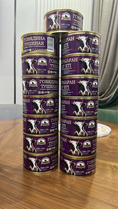 Тущенка сатылады