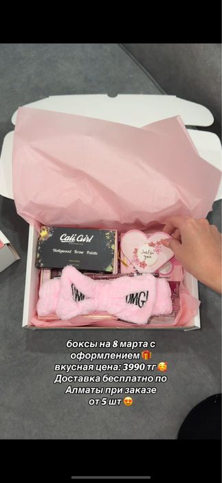 Боксы на 8 марта