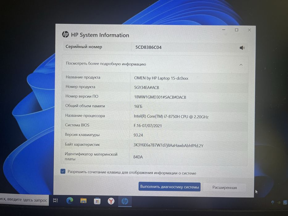 Ноутбук HP OMEN 15-dc0xxx