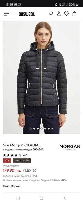 Зимно яке Morgan размер EU 36