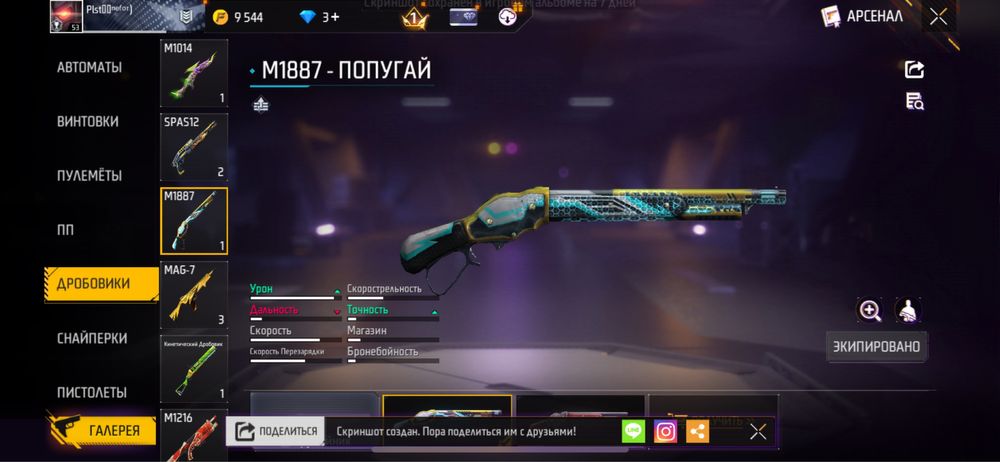 Аккаунт фри фаер