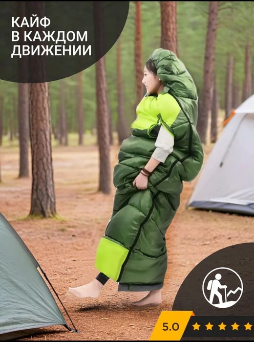 Spalniy mishok. Спальня мешок Для туризма и кемпинг