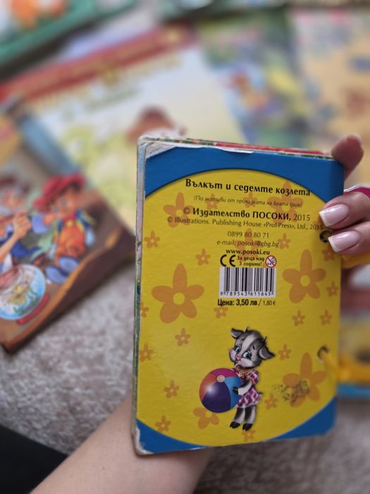 Лот детски книжки