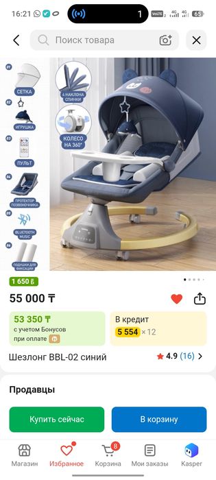 шезлонг для детей