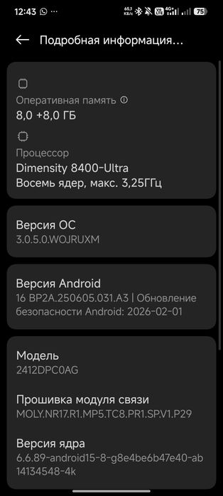 Poco x7pro Обмен на айфон 14выше