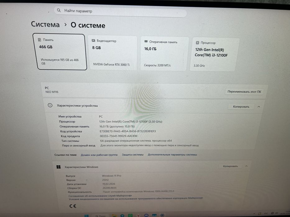 Игровой компьютер RTX 3060 Ti
