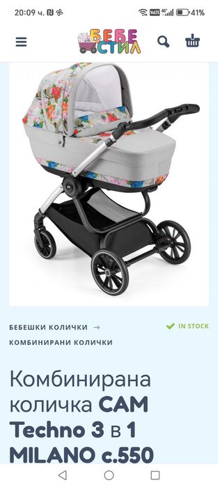 Комбинирана количка Cam tehno milano