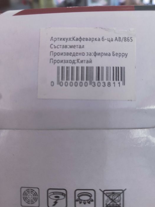 Кафеварки за 6 и 9 кафета