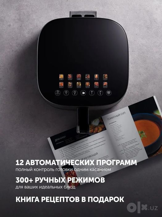 Аэрогриль Polaris PAF 5502