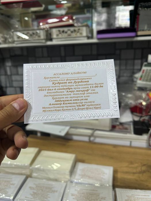 Taklifnomalar, таклифнома , пригласительные
