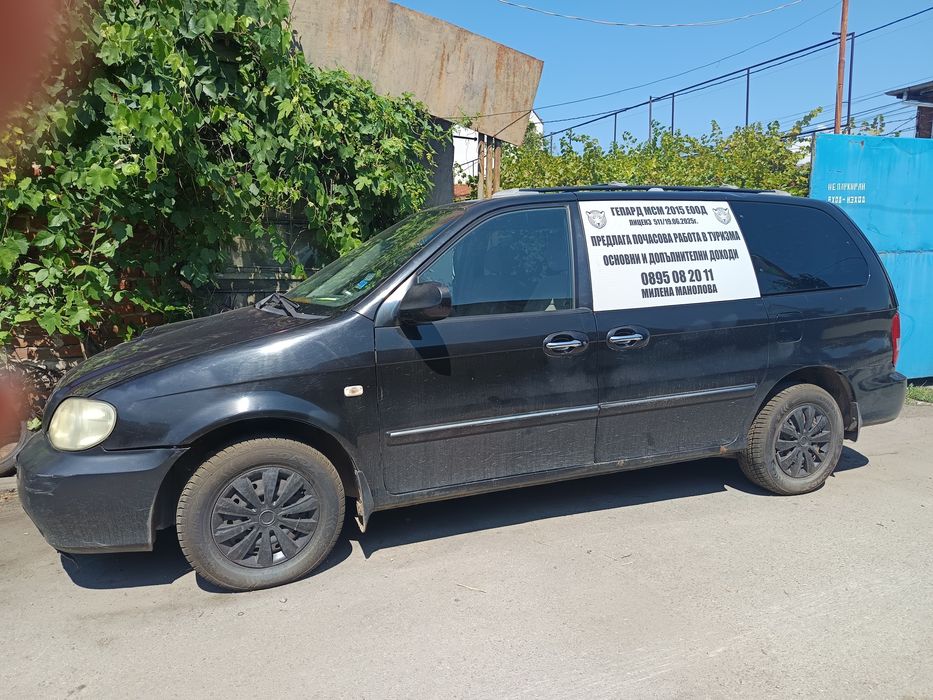 Автомобил кия карнивал