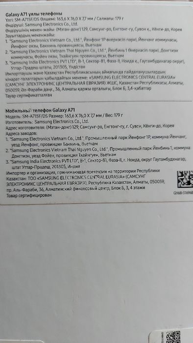 Продается б/у тел SAMSUNG А71