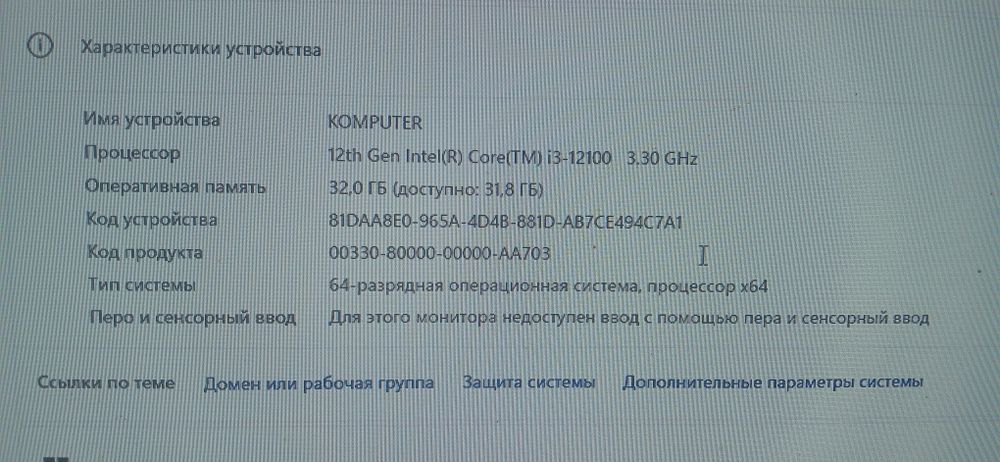 Персональный игровой компьютер