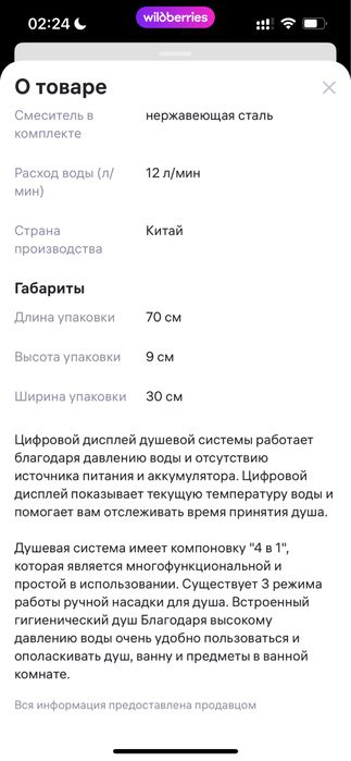 Смеситель в ванную комнату.