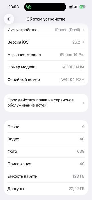 Продам Айфон 14про