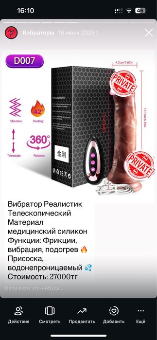 Массажеры уходовые для пар