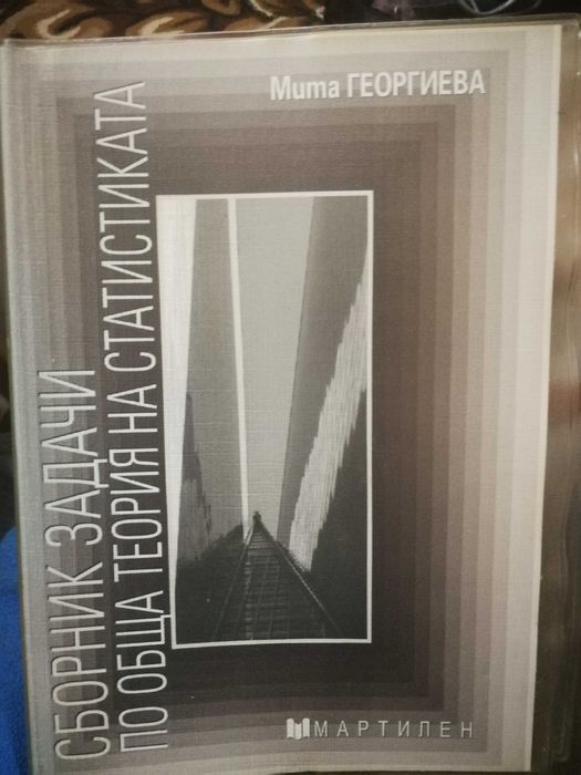 Учебници НФСГ-Икономика на предприятието, Статистика,Счетоводство и др