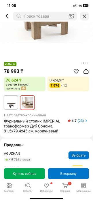 Стол трансформер