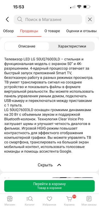 Продам телевозор на запчасти