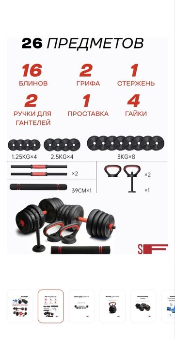 Набор гантели 40 кг