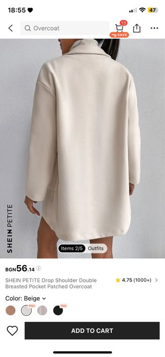 Сако-чисто ново С размер