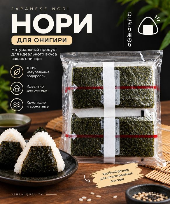 Упаковка для онигири