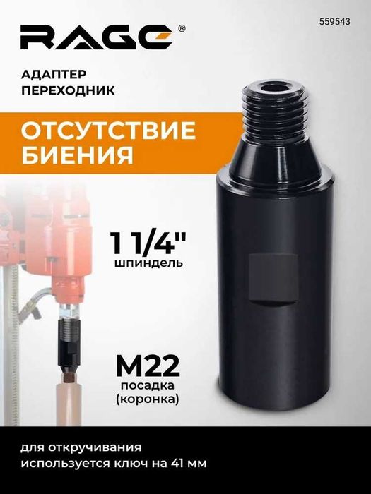 Адаптер переходник для Алмазных коронок