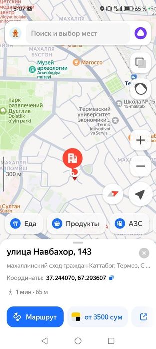 Термиз шахридан уй сотилади