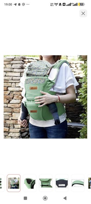 Продам кингурушник