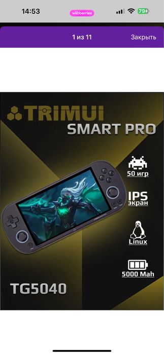 Игровая приставка TG5040