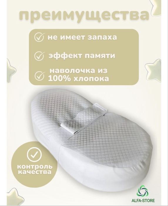 Детский кокон,хлопок