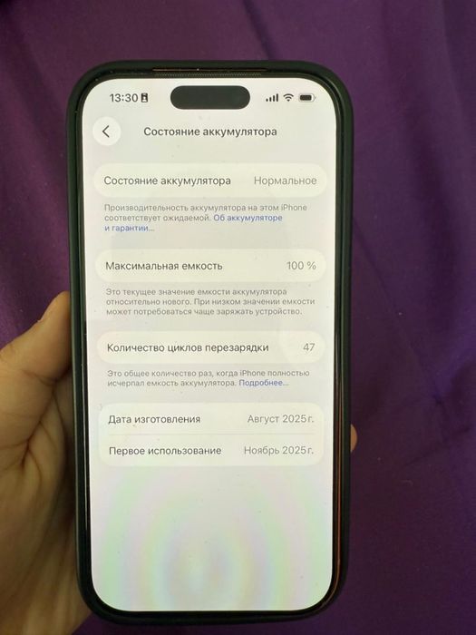 Iphone 17 pro сатылады.